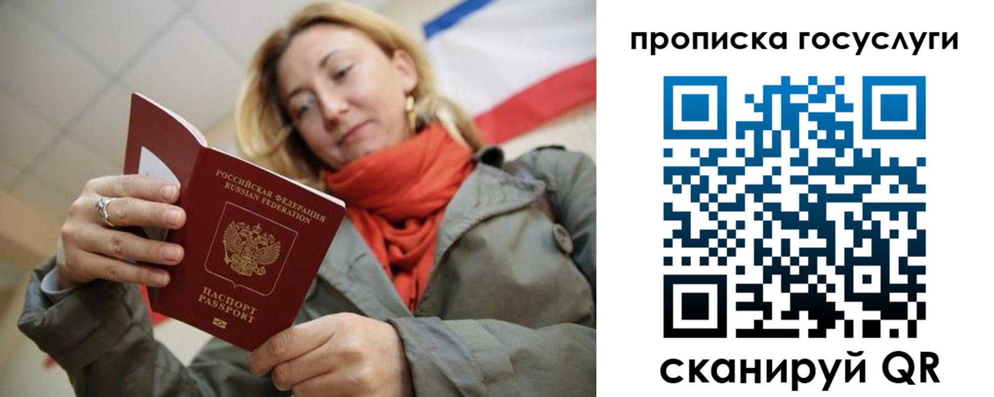 купить прописку в Калязине