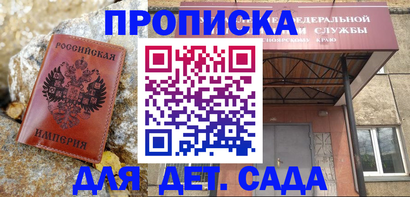 прописка в квартире в Калязине