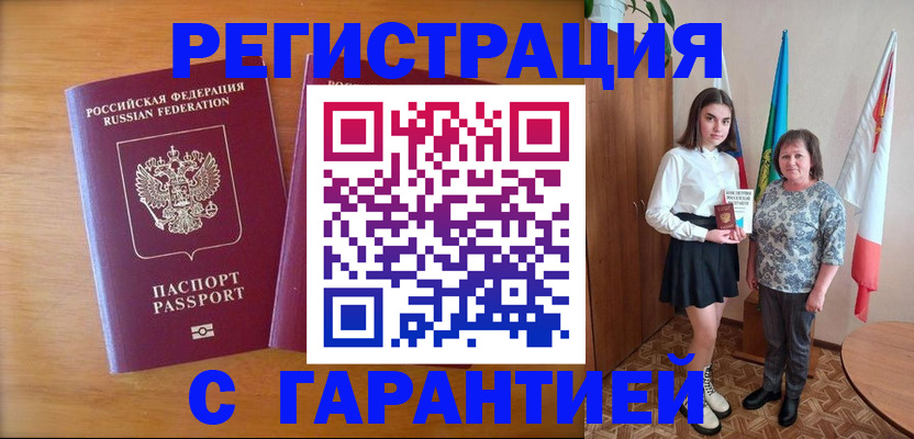 временная регистрация для школы в Калязине