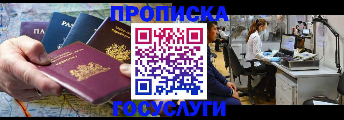 прописка ребенка в Калязине