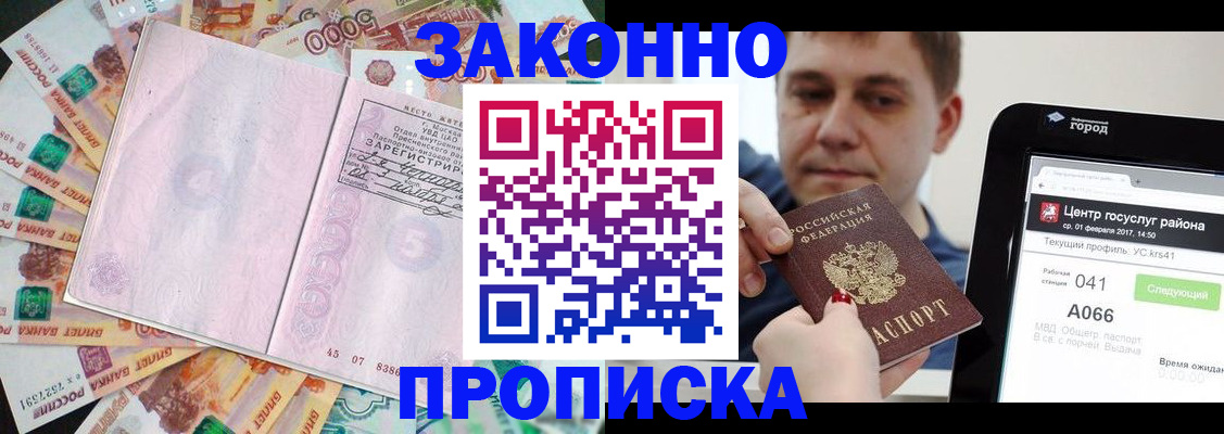 прописка для кредита в Калязине